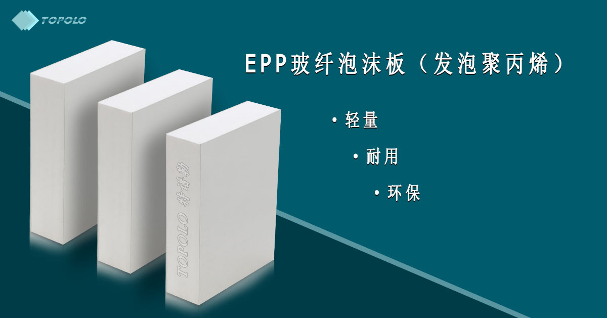 EPP中山泡沫板BANNER0214-12.jpg