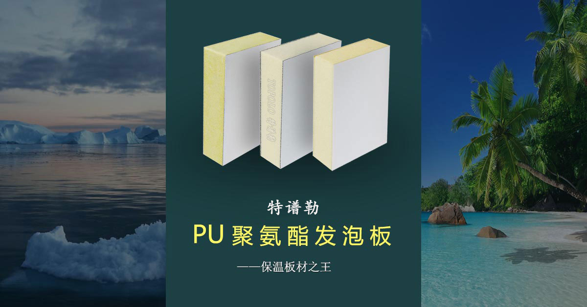 聚氨酯中山泡沫板BANNER0203-1.jpg